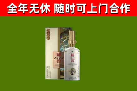 长阳县回收国窖1573价格