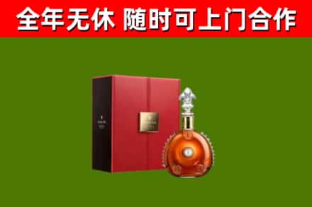 长阳县烟酒回收路易十三洋酒.jpg