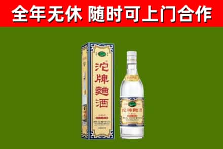 长阳县烟酒回收80沱牌曲酒2.jpg