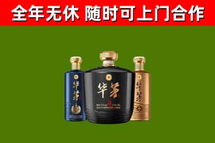 长阳县烟酒回收华茅酒.jpg