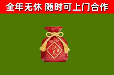 长阳县烟酒回收酒鬼酒.jpg