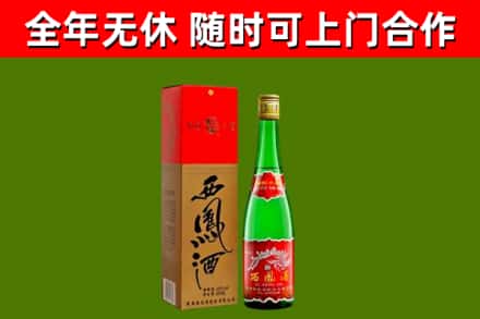 长阳县烟酒回收西凤酒绿瓶.jpg