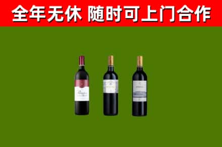 长阳县烟酒回收拉菲红酒.jpg