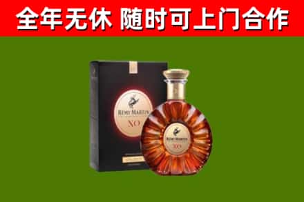 长阳县烟酒回收人头马XO洋酒.jpg