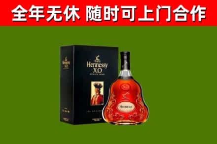 长阳县烟酒回收轩尼诗XO.jpg