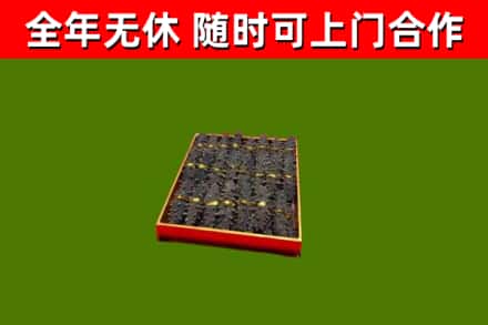 长阳县烟酒回收海参.jpg