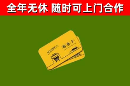 长阳县烟酒回收购物卡.jpg