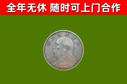 长阳县烟酒回收袁大头.jpg
