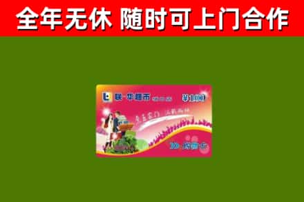 长阳县烟酒回收超市卡.jpg